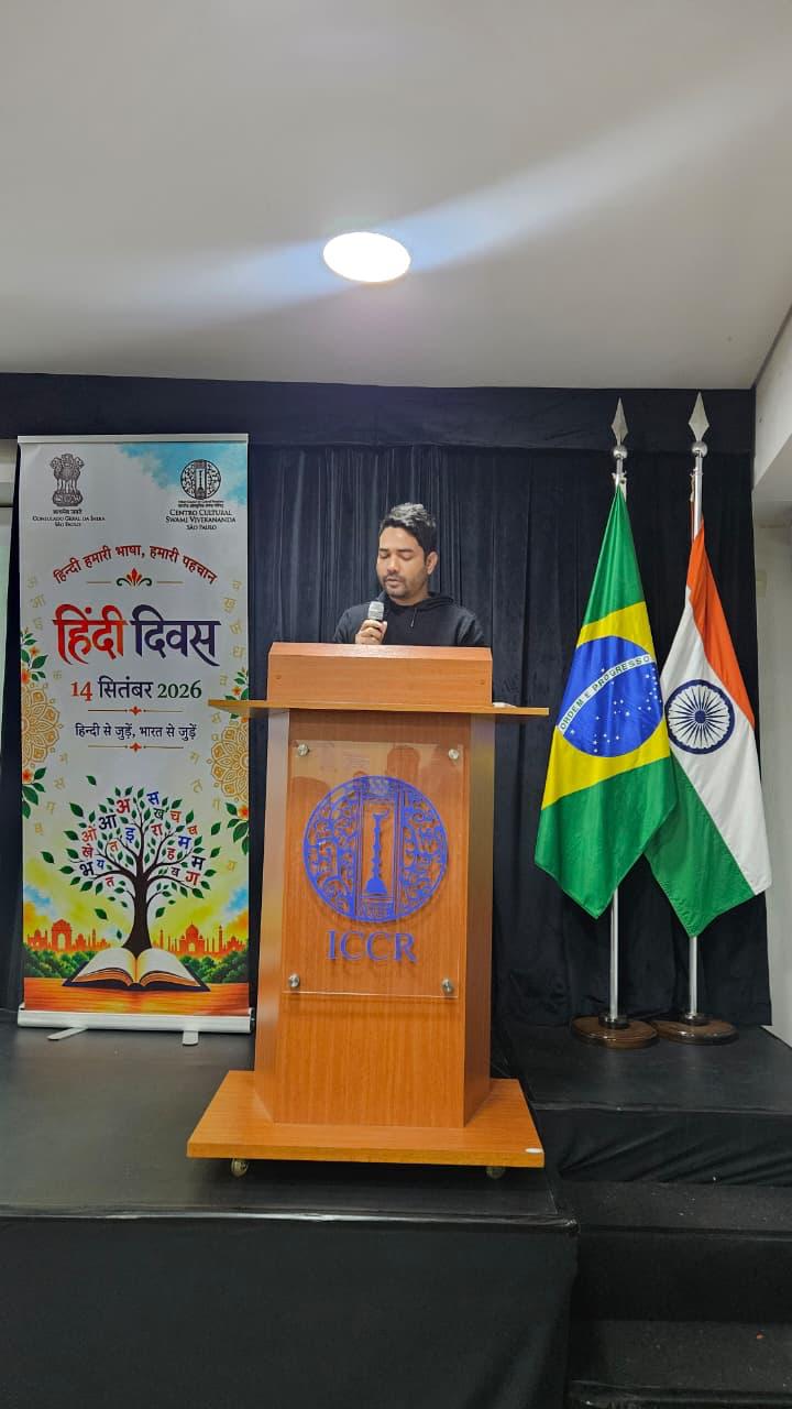 Celebration of Hindi Diwas 2026 - 14.09.2026